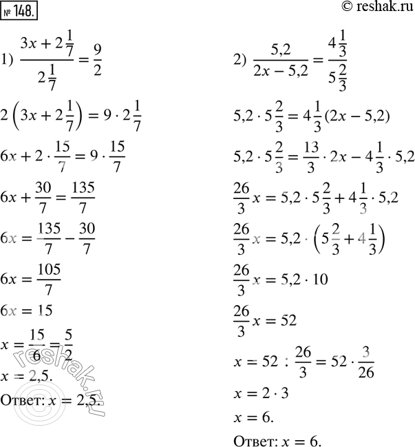  148.  ,   ,   x:1)  (3x+2 1/7)/(2 1/7)=9/2; 2)  5,2/(2x-5,2)=(4 1/3)/(5 2/3); 3)  (19...