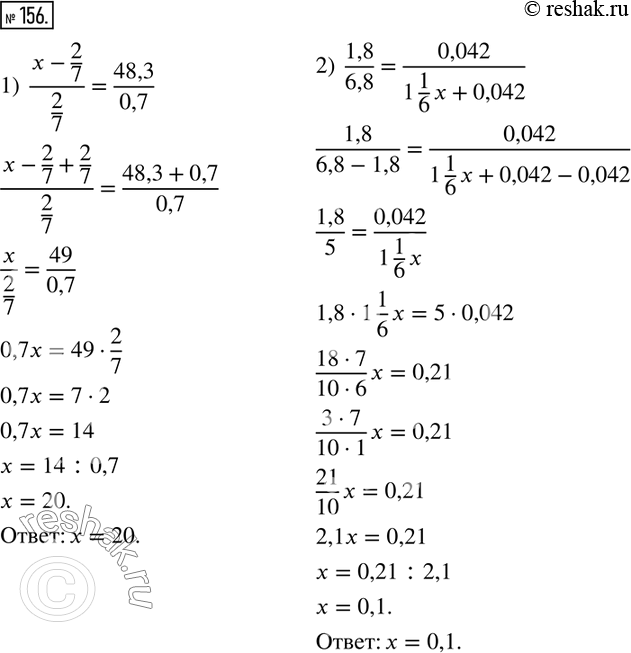  156.  ,   ,   x:1)  (x-2/7)/(2/7)=48,3/0,7; 2)  1,8/6,8=0,042/(1 1/6 x+0,042). ...