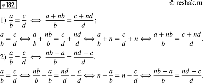  182.  ,  b ? 0, d ? 0:1)  a/b=c/d  ?  (a+nb)/b=(c+nd)/d; 2)  a/b=c/d  ?  (nb-a)/b=(nd-c)/d....