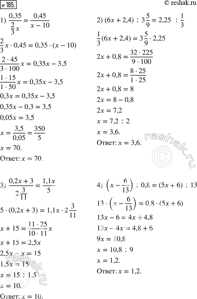  185.  :1)  0,35/(2/3 x)=0,45/(x-10); 2) (6x+2,4) :3 5/9=2,25 :1/3; 3)  (0,2x+3)/(2 3/11)=1,1x/5; 4) (x-6/13) :0,8=(5x+6) :13. ...
