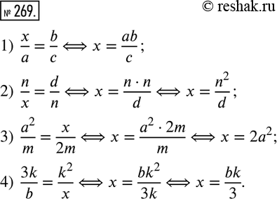  269.    ,       :1)  x/a=b/c; 2)  n/x=d/n; 3)  a^2/m=x/2m; 4)  3k/b=k^2/x. ...
