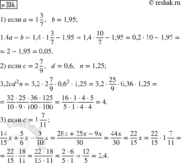  334.   :1) 1,4a-b,    a=1 3/7,   b=1,95; 2) 3,2cd^2 n,    c=2 7/9,   d=0,6,   n=1,25; 3)  14/15 x+5/6 x-3/10 x,    c=1 7/11. ...