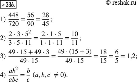 336.  :1)  448/720; 2)  (235^2)/(3511); 3)  (4915+493)/(4915); 4)  (ab^2)/abc  (a,b,c ?0). ...