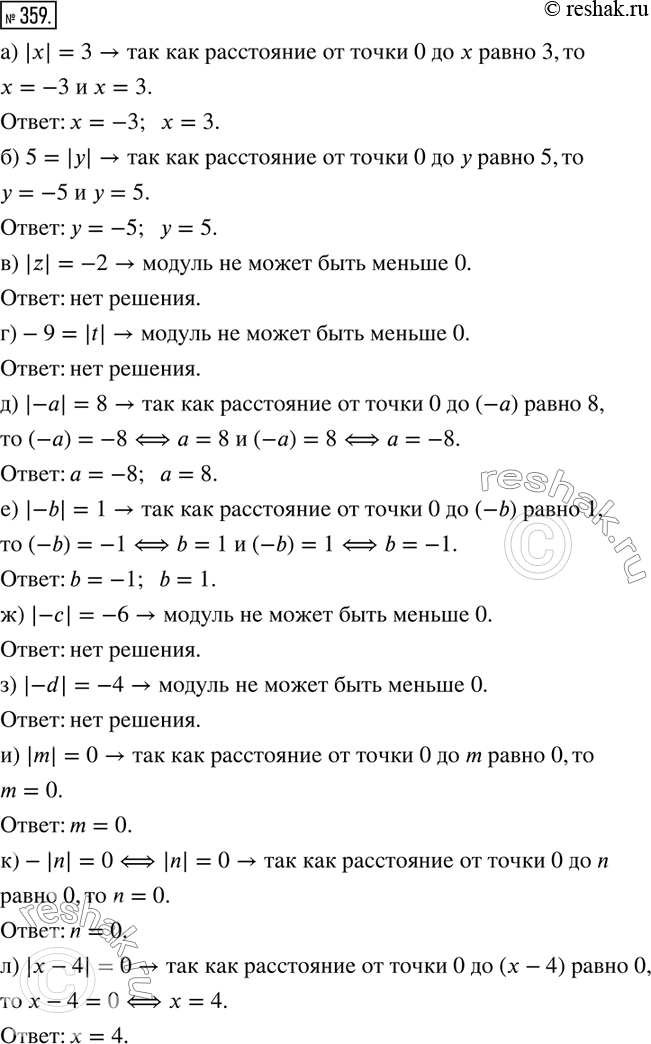  359.    ,   :) |x|=3;     ) 5=|y|;    ) |z|=-2;     )-9=|t|; ) |-a|=8;    ) |-b|=1;   ) |-c|=-6;    )...