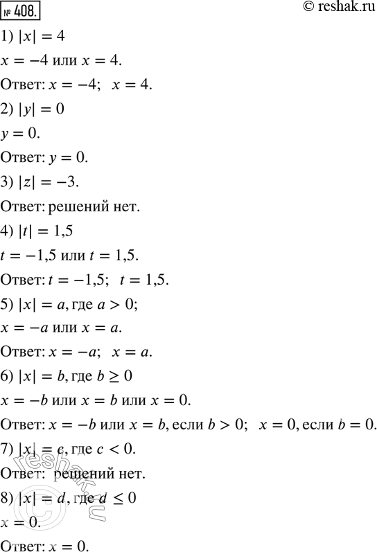  408.    ,       :1) |x|=4; 2) |y|=0; 3) |z|=-3; 4) |t|=1,5; 5) |x|=a, a>0; 6)...