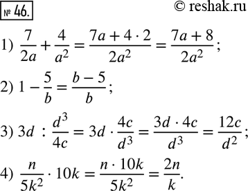  46.     ,  a, b, , d, k ? 0:1)  7/2a+4/a^2 ; 2) 1-5/b; 3) 3d:d^3/4c; 4)  n/(5k^2 )10k. ...