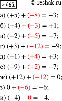  465.     :) (+5)+?=-3; ) (+4)+?=+1; ) (-2)+?=-7; ) (+3)+?=-9; ) (-1)+?=+3; ) (-9)+?=-7; ) (+12)+?=0; ) 0+?=-6;...