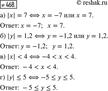  468.    :) |x|=7;  ) |y|=1,2; )...