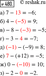  480.   :) 7-=-6; ) 4-=9; )-8-=-5; )-3-=-7; )-(-9)=8; )-(+12)=-5; ) 0-=10; )-2-=-2. ...