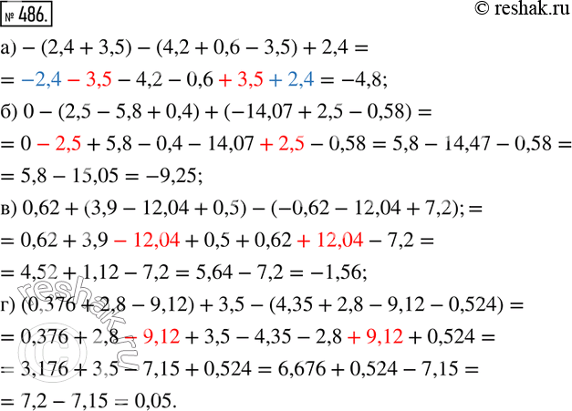  486.     :)-(2,4+3,5)-(4,2+0,6-3,5)+2,4; ) 0-(2,5-5,8+0,4)+(-14,07+2,5-0,58); ) 0,62+(3,9-12,04+0,5)-(-0,62-12,04+7,2); )...