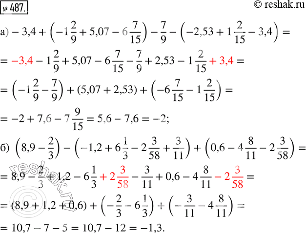  487.       :)-3,4+(-1 2/9+5,07-6 7/15)-7/9-(-2,53+1 2/15-3,4); ) (8,9-2/3)-(-1,2+6 1/3-2 3/58+3/11)+(0,6-4 8/11-2...