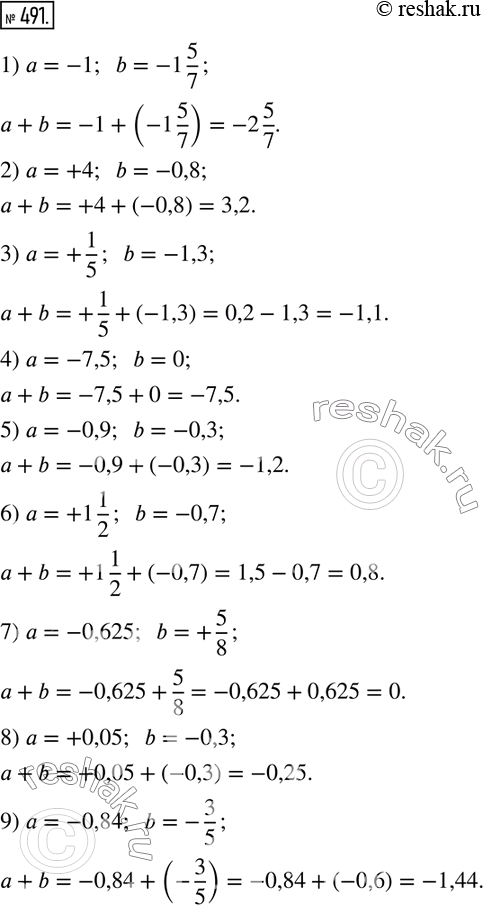  491.     + b, :1) a=-1;  b=-1 5/7;2) a=+4;  b=-0,8; 3) a=+1/5;  b=-1,3; 4) a=-7,5;  b=0; 5) a=-0,9;  b=-0,3; 6) a=+1 1/2;  b=-0,7;...