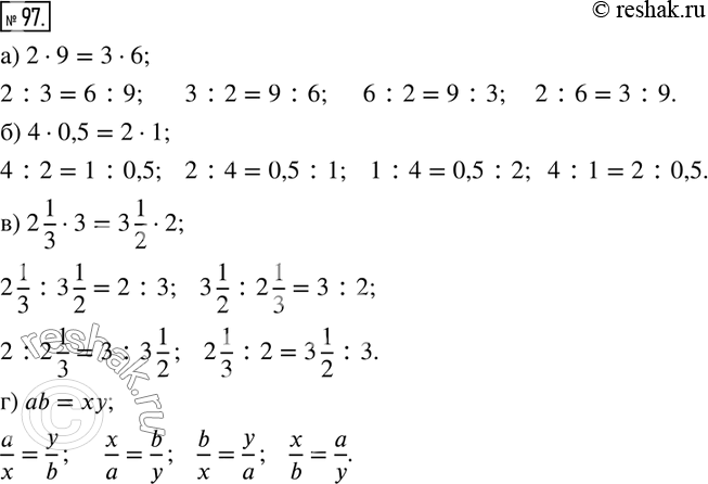  97.          ,    :) 29=36; ) 40,5=21; ) 2 1/33=3 1/22; ) ab=xy. ...