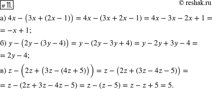  11.     : ) 4x-(3x+(2x-1)); ) y-(2y-(3y-4)); ) z-(2z+(3z-(4z+5))). ...