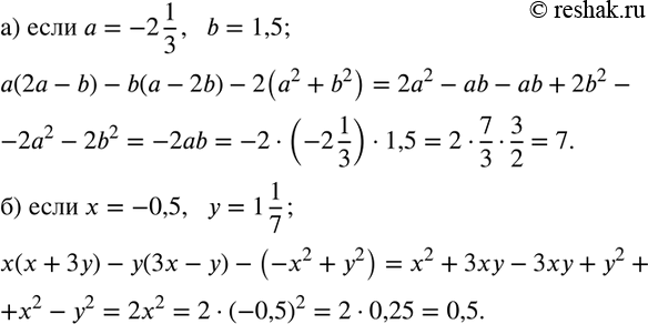  141.   :) a(2a-b)-b(a-2b)-2(a^2+b^2 ),    a=-2 1/3,   b=1,5; ) x(x+3y)-y(3x-y)-(-x^2+y^2 ),    x=-0,5,   y=1 1/7....