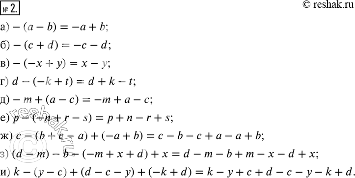  2.  :)-(a-b); )-(c+d); )-(-x+y); ) d-(-k+t); )-m+(a-c); ) p-(-n+r-s); ) c-(b+c-a)+(-a+b); ) (d-m)-b-(-m+x+d)+x; )...