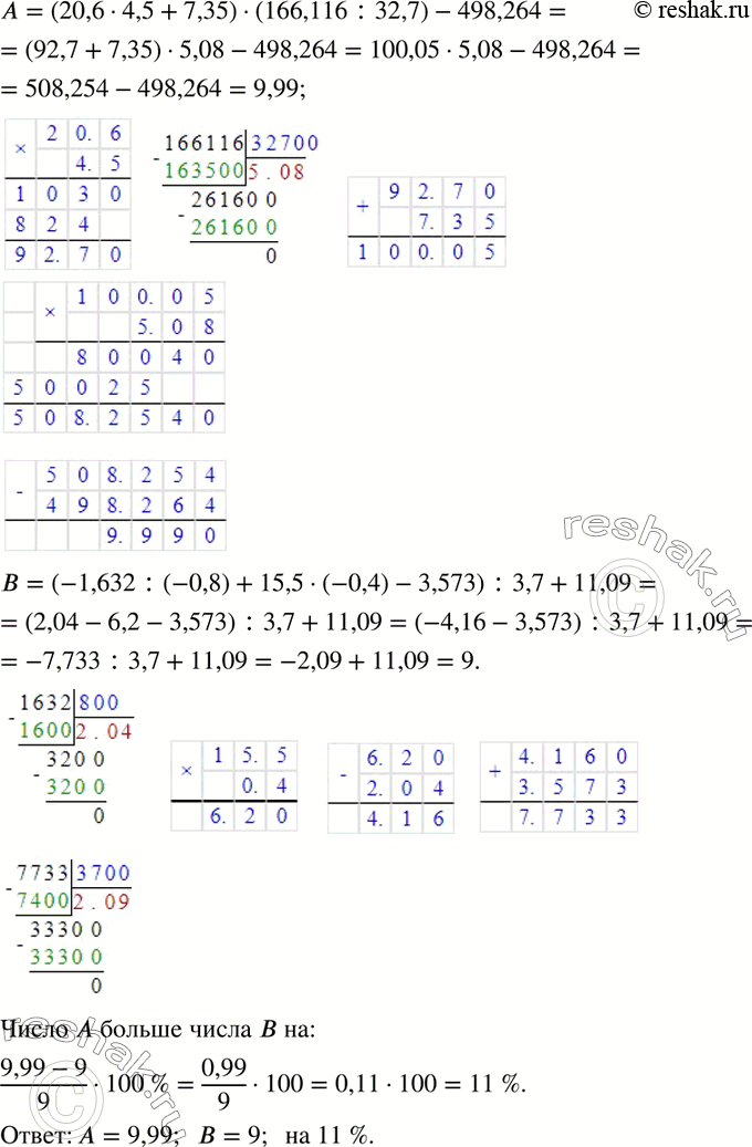  203.     A   :A=(20,64,5+7,35)(166,116:32,7)-498,264; B=(-1,632:(-0,8)+15,5(-0,4)-3,573) :3,7+11,09. ...