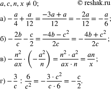  227.      ,  ,  (, , n, x ? 0):)-a/4+a/12; )-2b/c-c/2; )-n^2/ax(-a^2/n); )-3/c :6/c^2 ....