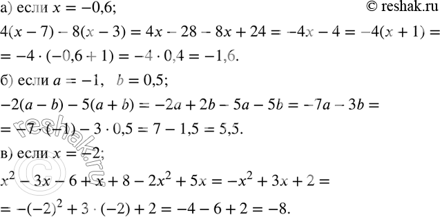  310.   :) 4(x-7)-8(x-3),    x=-0,6; )-2(a-b)-5(a+b),    a=-1,   b=0,5; ) x^2-3x-6+x+8-2x^2+5x,    x=-2.  ...