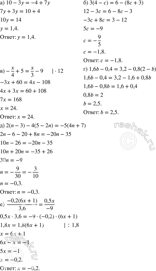  311.  :) 10-3y=-4+7y; ) 3(4-c)=6-(8c+3); )-x/4+5=x/3-9; ) 1,6b-0,4=3,2-0,8(2-b); ) 2(n-3)-4(5-2n)=-5(4n+7); )  (-0,2(6x+1))/3,6=0,5x/(-9)....