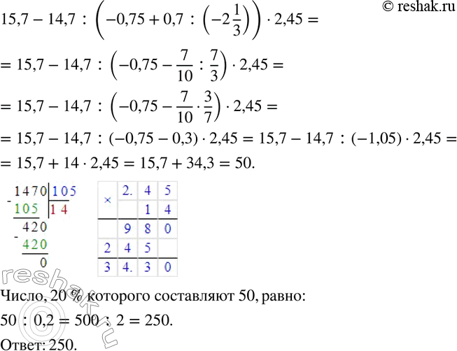 Решак точка ру. Дорофеев Петерсон 6 класс контрольная работа №3. 6 Класс математика упр 320. 32%*320 Ответ.