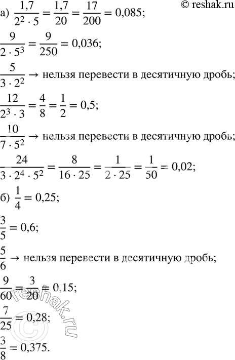  425.  ,     ,   :)  1,7/(2^25);   9/(25^3 );   5/(32^2 );   12/(2^33);   10/(75^2 );  24/(32^45^2 );...
