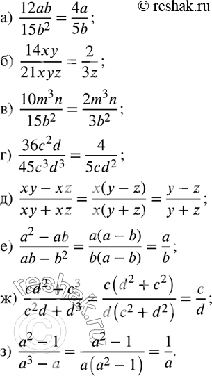  463.       :)  12ab/(15b^2 ); )  14xy/21xyz; )  (10m^3 n)/(15b^2 ); )  (36c^2 d)/(45c^3 d^3 ); ) ...