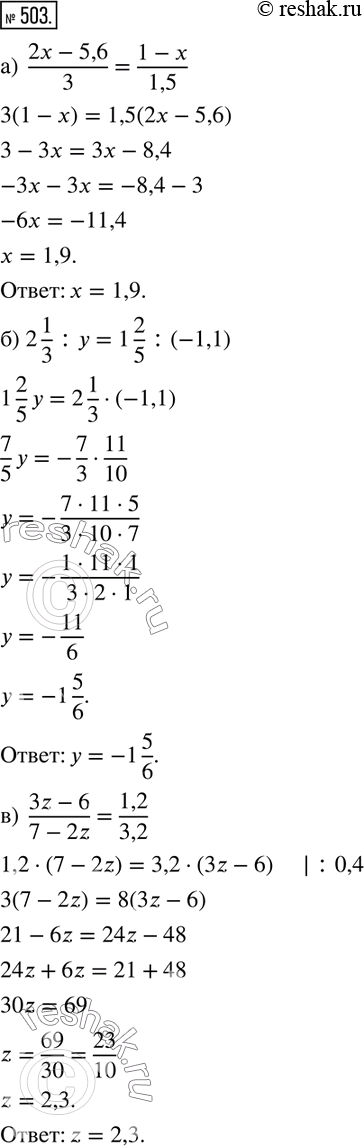  503.  :)  (2x-5,6)/3=(1-x)/1,5; ) 2 1/3 :y=1 2/5 :(-1,1); )  (3z-6)/(7-2z)=1,2/3,2. ...