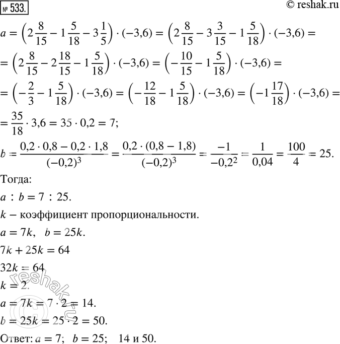  533.   64    : b, :a=(2 8/15-1 5/18-3 1/5)(-3,6); b=(0,20,8-0,21,8)/(-0,2)^3 . ...