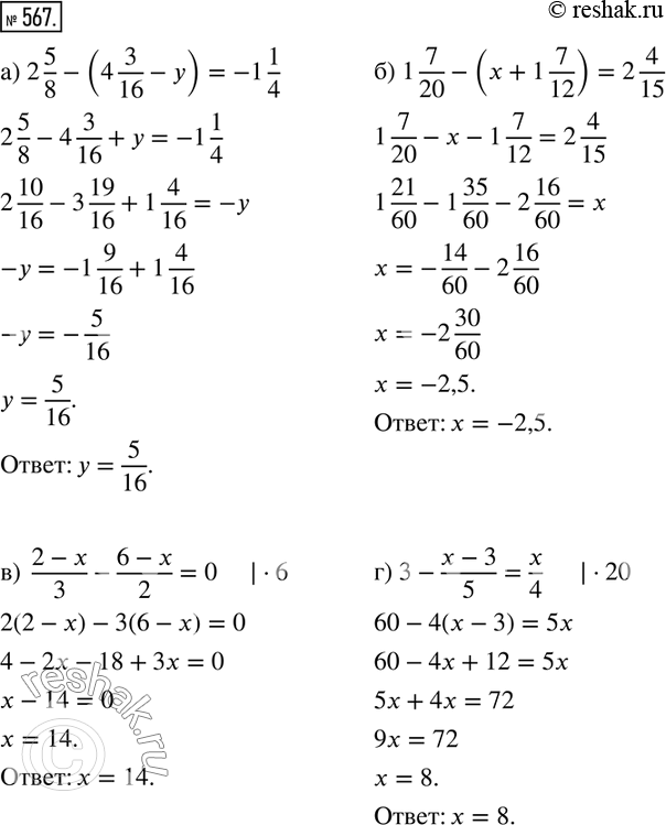  567.  :) 2 5/8-(4 3/16-y)=-1 1/4; ) 1 7/20-(x+1 7/12)=2 4/15; )  (2-x)/3-(6-x)/2=0; ) 3-(x-3)/5=x/4....