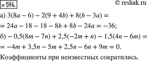  594.  .   ?) 3(8a-6)-2(9+4b)+8(b-3a); )-0,5(8m-7n)+2,5(-2m+n)-1,5(4n-6m)....