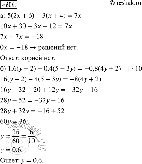  604.  :) 5(2x+6)-3(x+4)=7x; ) 1,6(y-2)-0,4(5-3y)=-0,8(4y+2)....