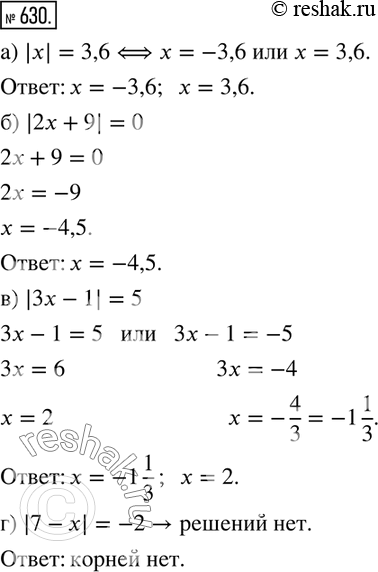  630.  :) |x|=3,6; ) |2x+9|=0; ) |3x-1|=5; ) |7-x|=-2....