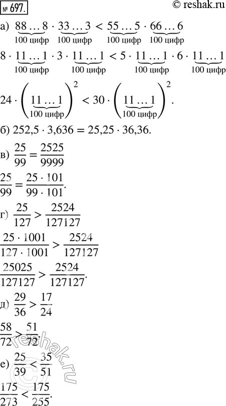  697.  :) (888)T(100 )?(333)T(100 )    (555)T(100 )(666)T(100 ); ) 252,53,636  25,2536,36; )  25/99    2525/9999; ) ...