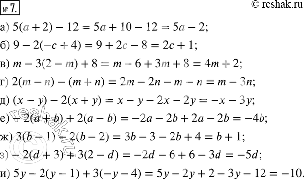  7.  ,    :) 5(a+2)-12; ) 9-2(-c+4); ) m-3(2-m)+8; ) 2(m-n)-(m+n); ) (x-y)-2(x+y);...