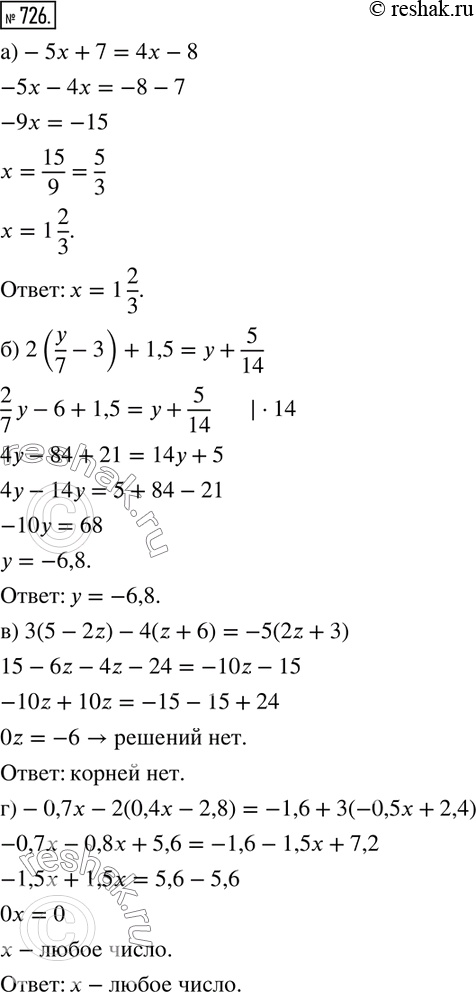  726.    :)-5x+7=4x-8; ) 2(y/7-3)+1,5=y+5/14; ) 3(5-2z)-4(z+6)=-5(2z+3); )-0,7x-2(0,4x-2,8)=-1,6+3(-0,5x+2,4)....