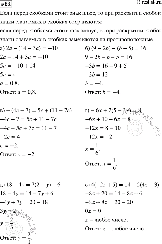  88.       :) 2a-(14-3a)=-10; ) (9-2b)-(b+5)=16; )-(4c-7)=5c+(11-7c); )-6x+2(5-3x)=8; ) 18-4y=7(2-y)+6; )...