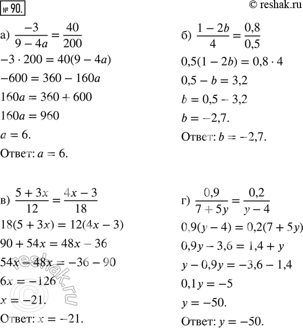  90.  ,    :)  (-3)/(9-4a)=40/200; )  (1-2b)/4=0,8/0,5; )  (5+3x)/12=(4x-3)/18; )  0,9/(7+5y)=0,2/(y-4)....