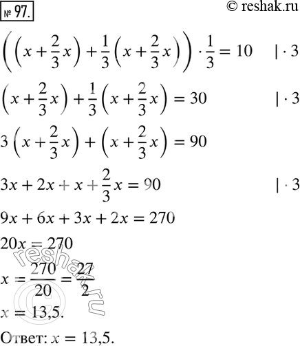 97.    (1700   ..)   ,        :((x+2/3 x)+1/3 (x+2/3...
