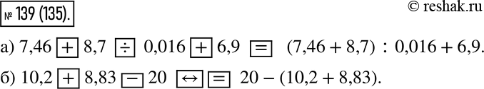  139.         :) 7,46 + 8,7 / 0,016 + 6,9 = ;) 10,2 + 8,83 - 20 - =...