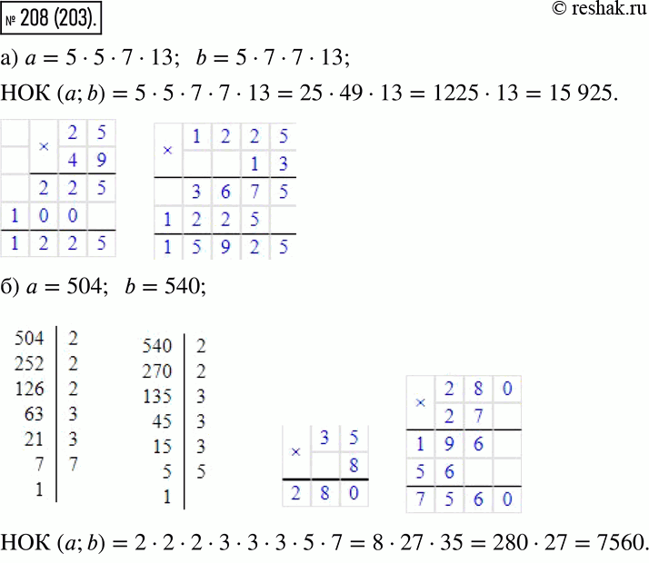  208.      a  b, :)  = 5 * 5 * 7 * 13, b = 5 * 7 * 7 * 13; )  = 504, b =...