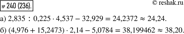  240.          :) 2,835 : 0,225 * 4,537 - 32,929;) (4,976 + 15,2473) * 2,14 -...