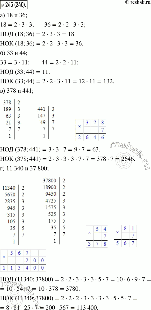Упр 245 3 класс 2 часть. Наибольший общий делитель и наименьшее общее кратное чисел 18 и 36.