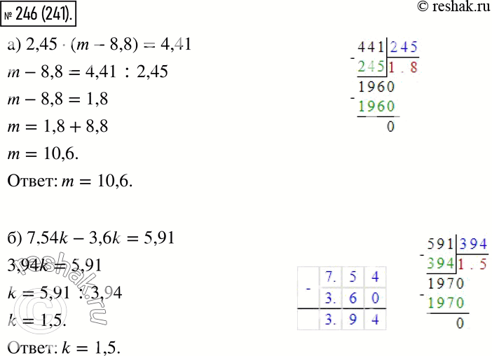 Математика 6 класс упр 246. Упр 246. Как решить (246+a)-42=643. Решите (246•32-2956) :24. Стр 200 упр 246 СП.