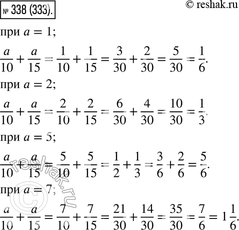 Математика 6 класс упр 199