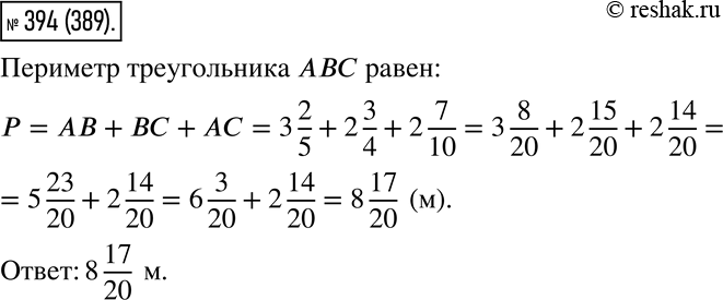  394.    , AB = 3 2/5 , BC = 2 3/4   AC = 2 7/10 .  ABC :P=AB+BC+AC=3 2/5+2 3/4+2 7/10=3...