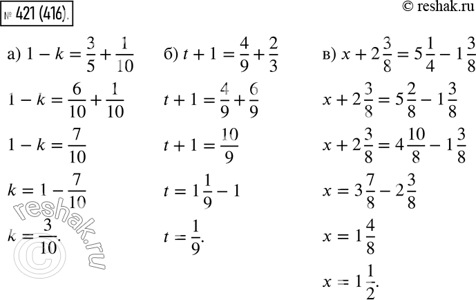 421.  :) 1 - k = 3/5 + 1/10; ) t + 1 = 4/9 + 2/3; ) x + 2 3/8 = 5 1/4 - 1...