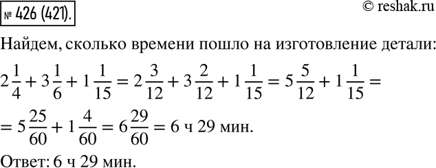 Математика 6 упр 76