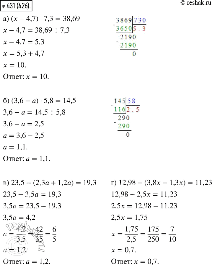  431.  :) (x - 4,7) * 7,3 = 38,69; ) (3,6 - ) * 5,8 = 14,5; ) 23,5 - (2,3 + 1,2) = 19,3;) 12,98 - (3,8x - 1,3x) =...