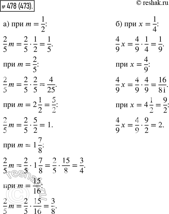  478.   :a) 2/5 m,  m = 1/2, 2/5, 2 1/2, 1 7/8, 15/16;) 4/9 x,  x = 1/4, 4/9, 4 1/2....